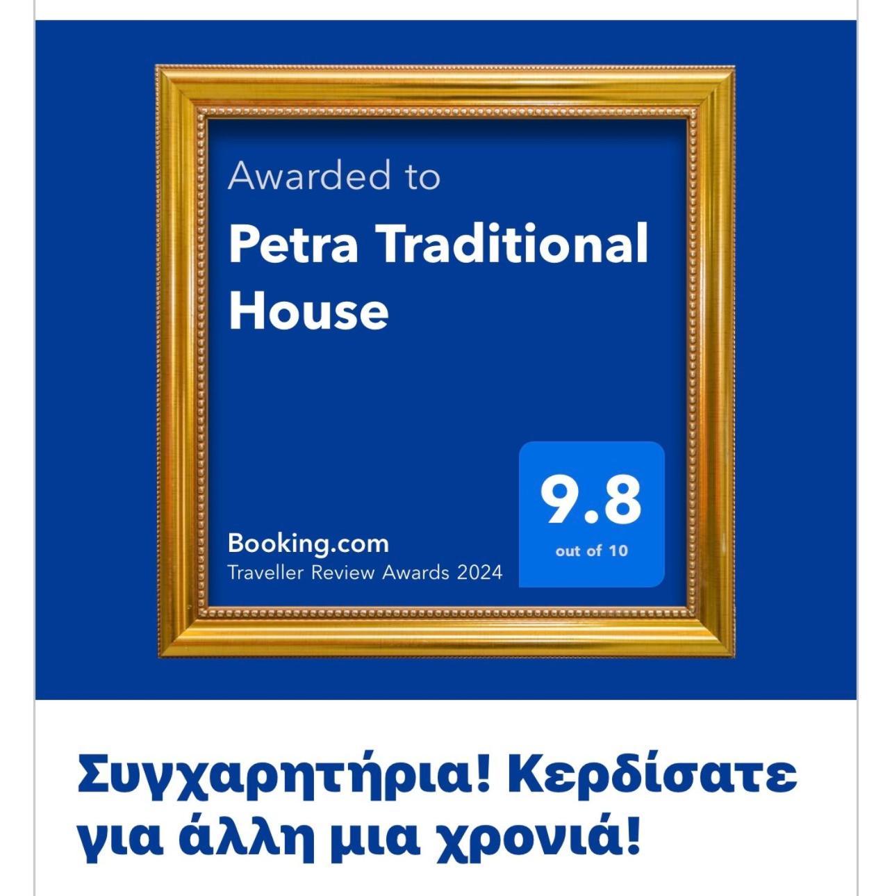 Petra Traditional House Episkopion  Exterior photo